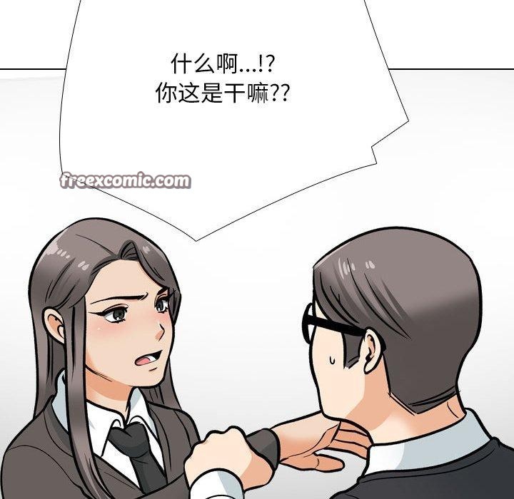 同事換換愛第198話