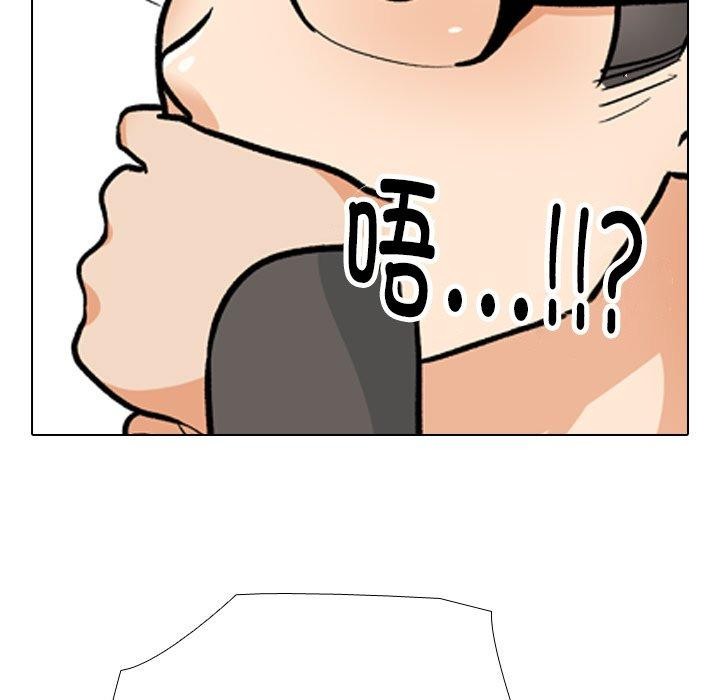 同事换换爱第198話