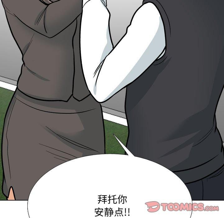 同事换换爱第198話