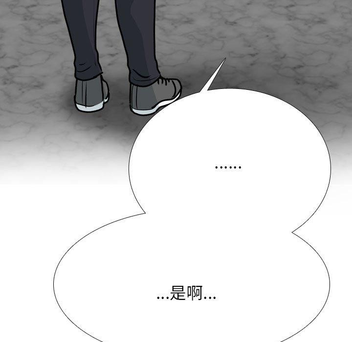 同事換換愛第198話