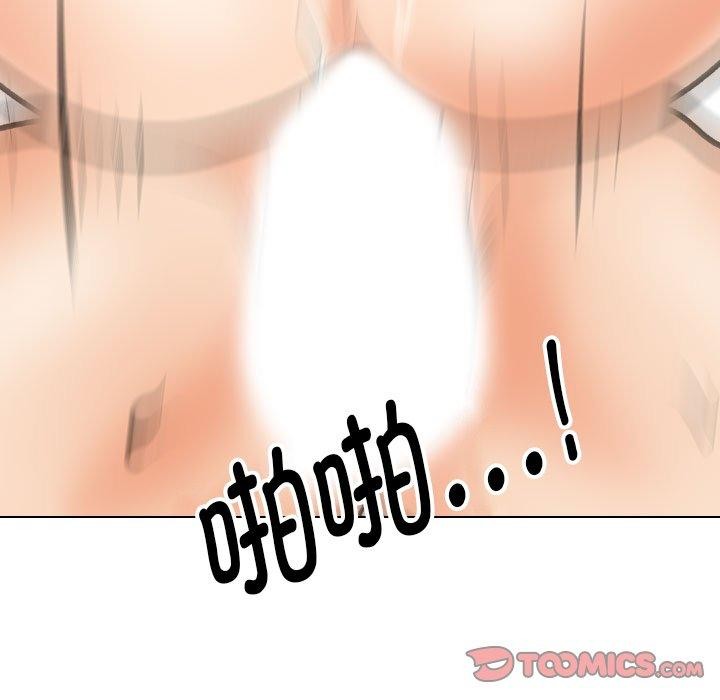 同事換換愛第198話