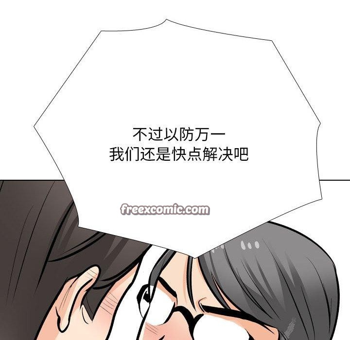 同事换换爱第198話