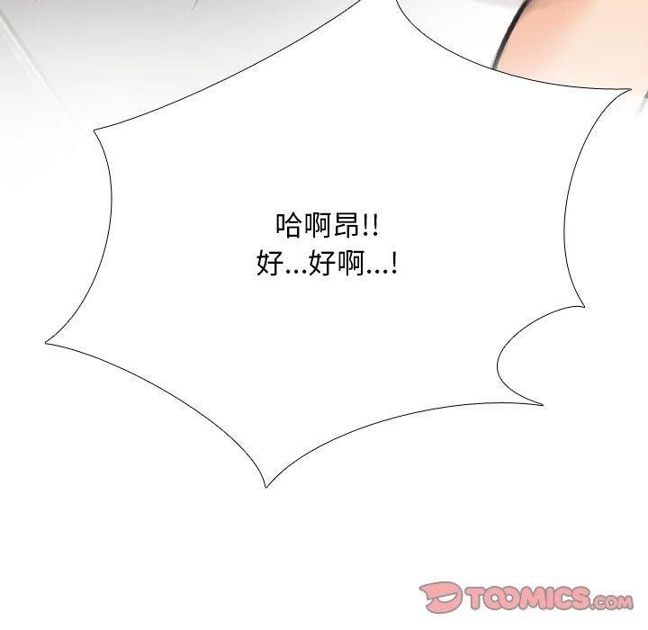 同事换换爱第198話