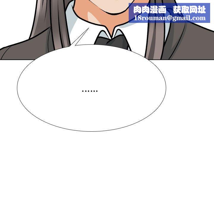 同事換換愛第198話