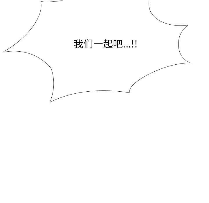 同事换换爱第198話
