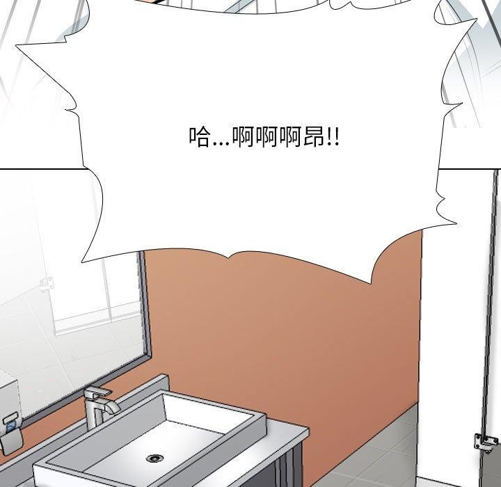 同事換換愛第198話