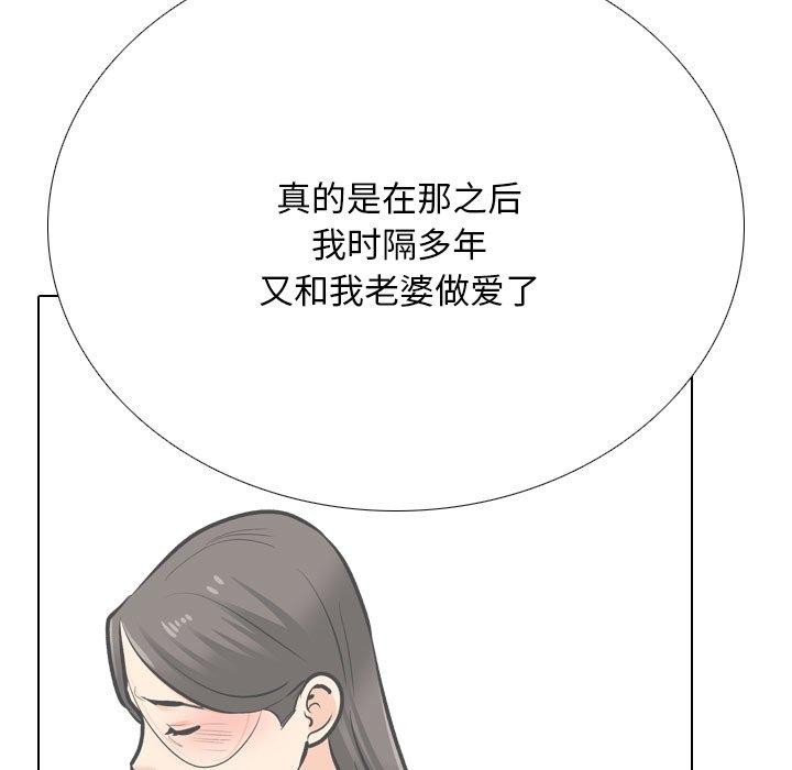 同事换换爱第198話