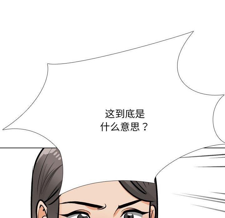 同事換換愛第198話