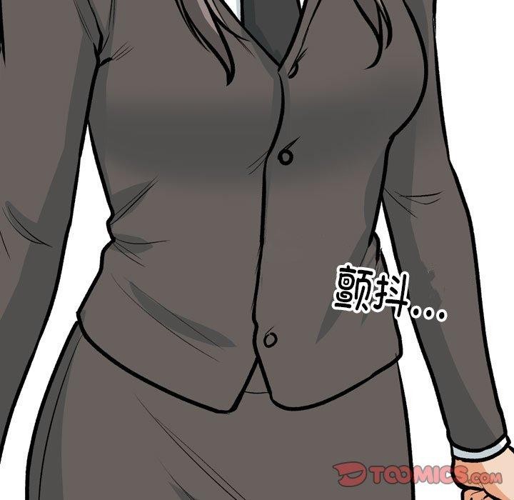 同事换换爱第198話