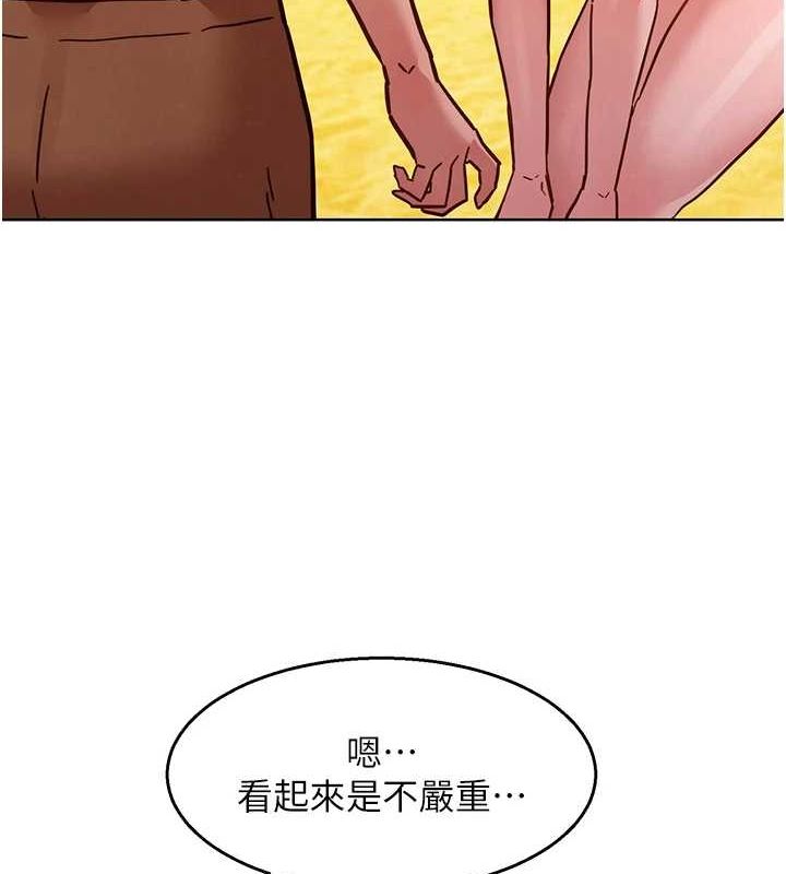 友情萬睡第110話-製造新的回憶