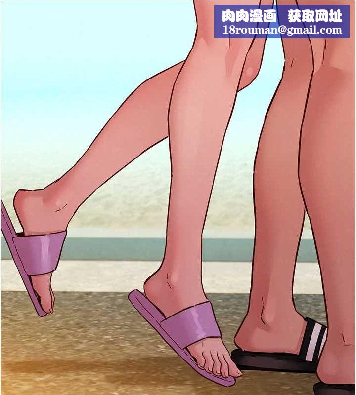 友情萬睡第110話-製造新的回憶