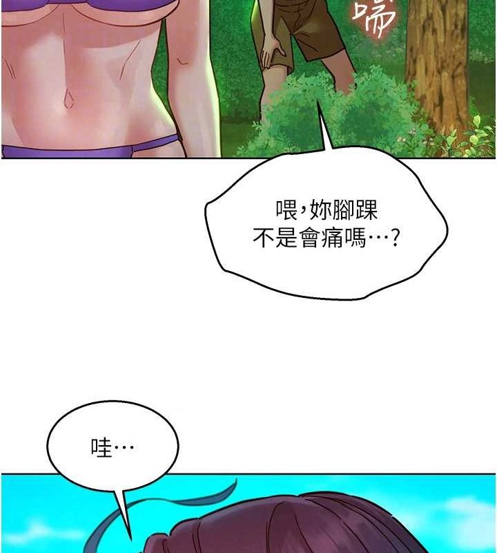 友情萬睡第110話-製造新的回憶