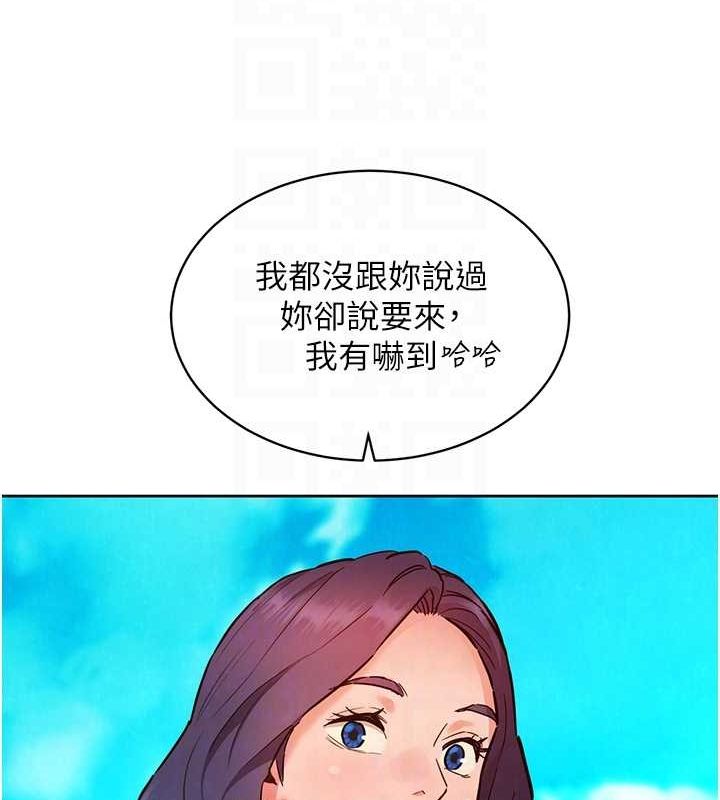 友情萬睡第110話-製造新的回憶