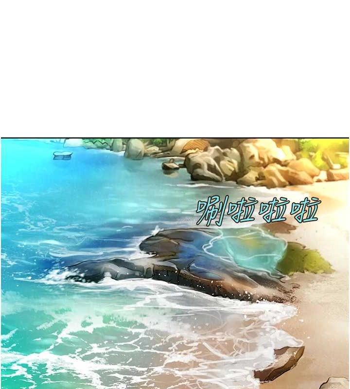 友情万睡第110話-製造新的回憶