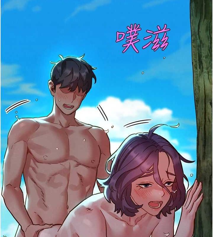 友情萬睡第110話-製造新的回憶