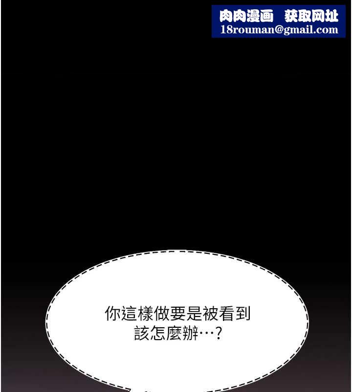 復仇母女丼第87話-會議中失禁