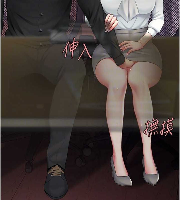 復仇母女丼第87話-會議中失禁