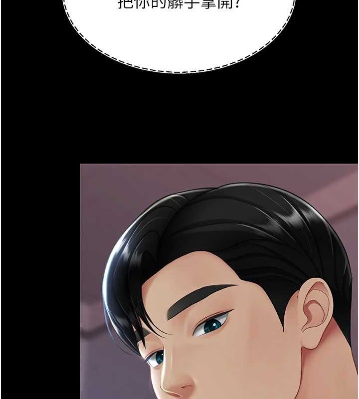 復仇母女丼第87話-會議中失禁