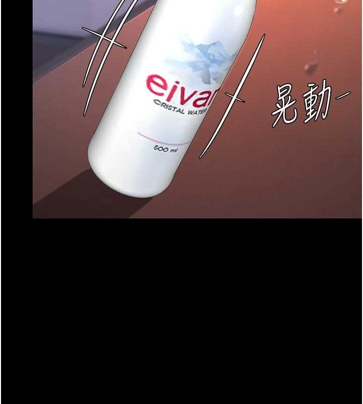 復仇母女丼第87話-會議中失禁