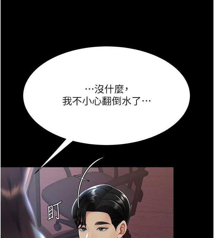 復仇母女丼第87話-會議中失禁