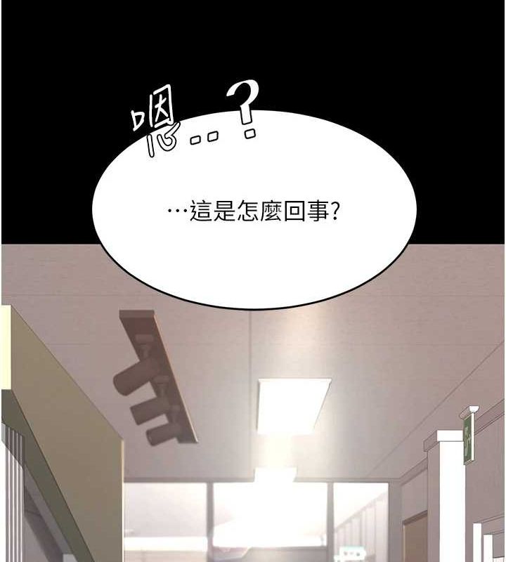 復仇母女丼第87話-會議中失禁
