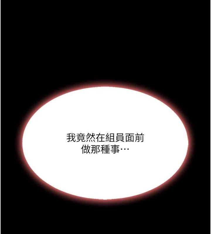 復仇母女丼第87話-會議中失禁