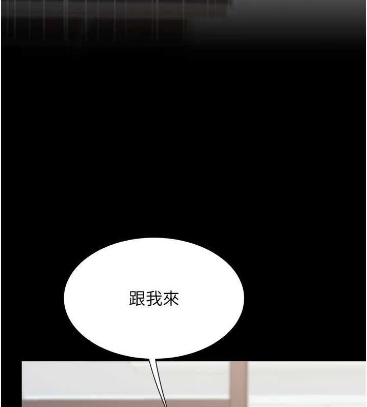 復仇母女丼第87話-會議中失禁