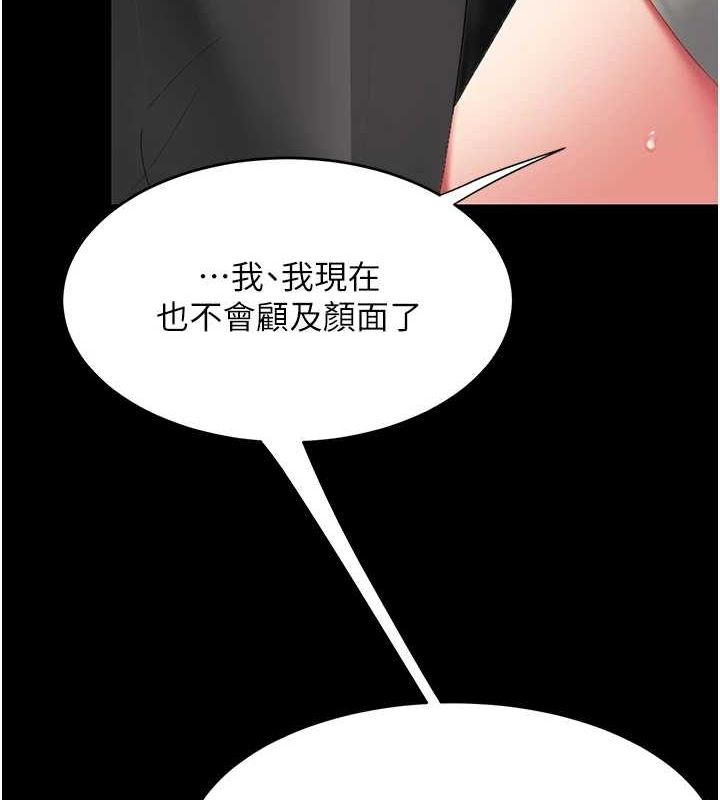 復仇母女丼第87話-會議中失禁