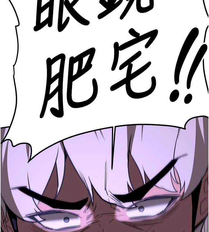 搶女友速成班第76話-這算是近親相姦嗎?