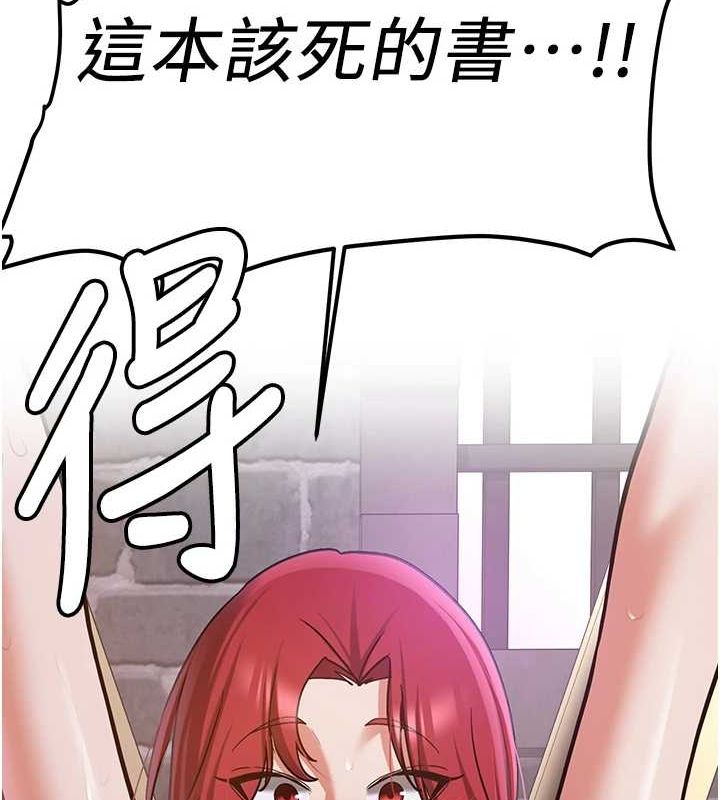 抢女友速成班第76話-這算是近親相姦嗎?