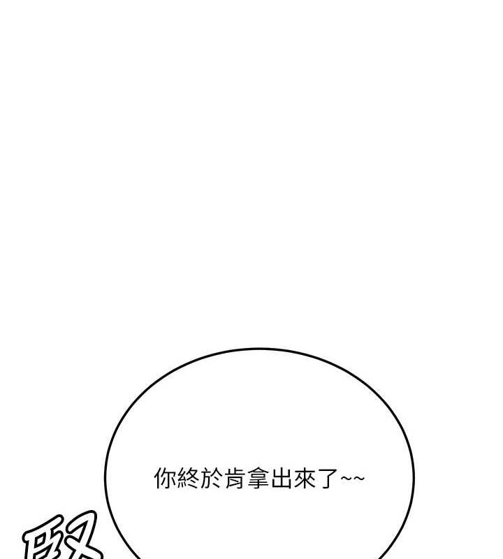 搶女友速成班第76話-這算是近親相姦嗎?