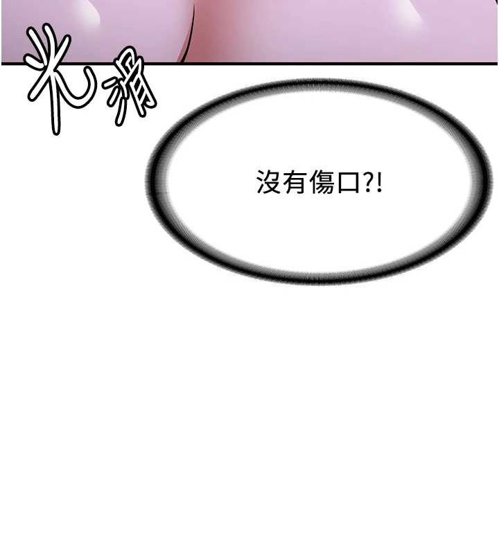 搶女友速成班第76話-這算是近親相姦嗎?