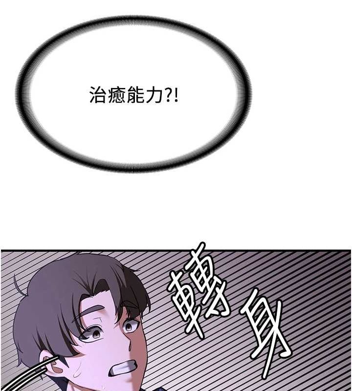 抢女友速成班第76話-這算是近親相姦嗎?