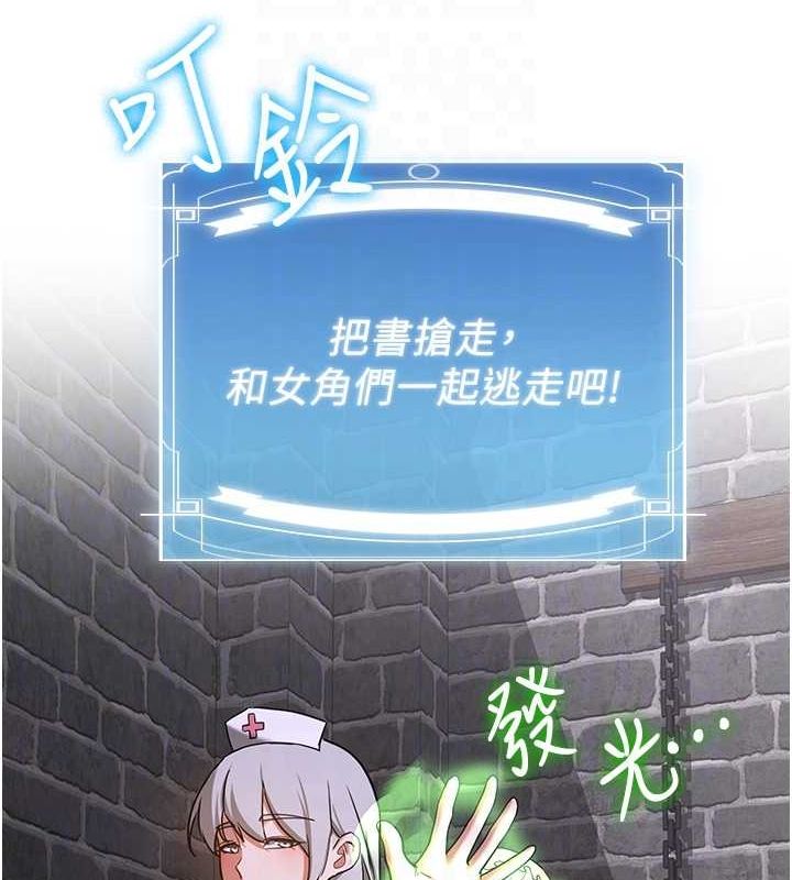 抢女友速成班第76話-這算是近親相姦嗎?