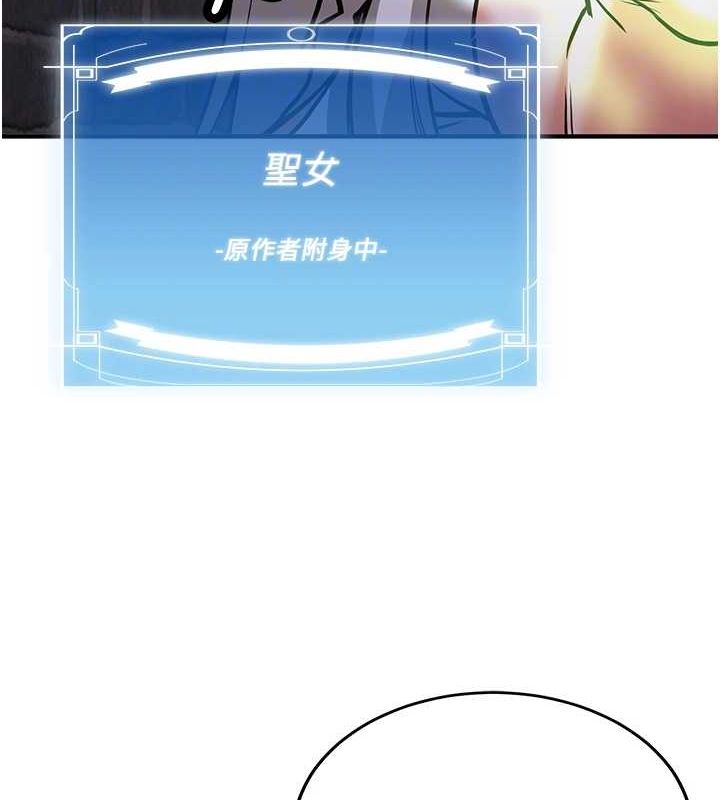 搶女友速成班第76話-這算是近親相姦嗎?