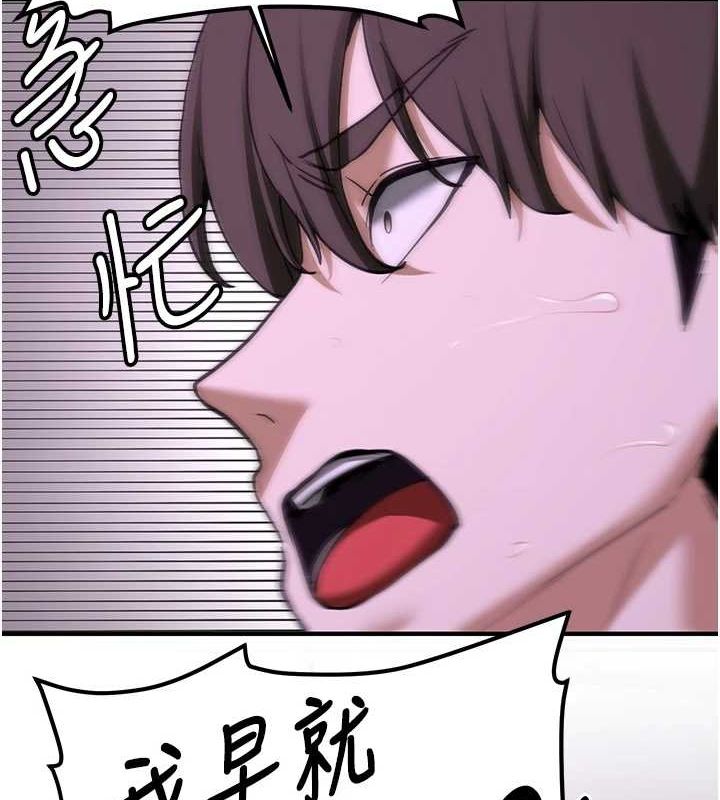 抢女友速成班第76話-這算是近親相姦嗎?