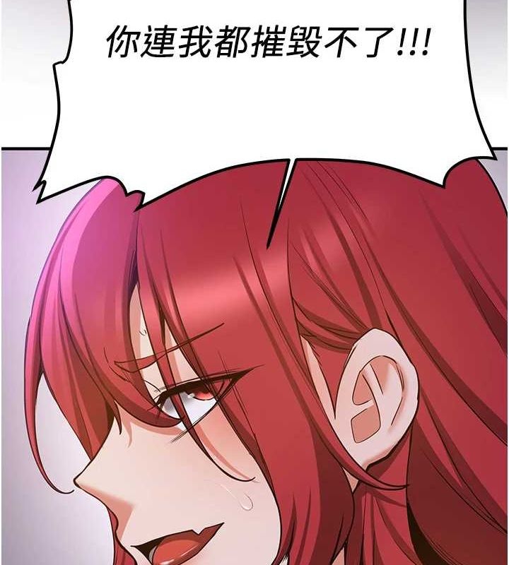 搶女友速成班第76話-這算是近親相姦嗎?