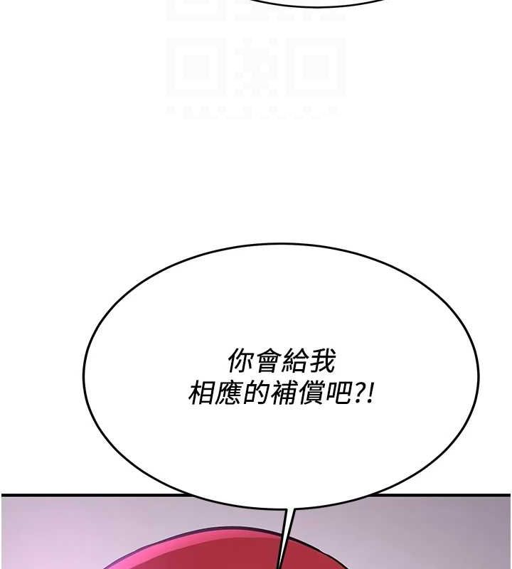 搶女友速成班第76話-這算是近親相姦嗎?