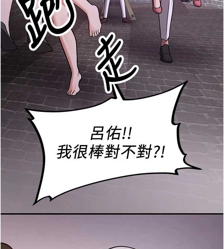 搶女友速成班第76話-這算是近親相姦嗎?