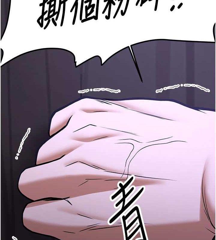 搶女友速成班第76話-這算是近親相姦嗎?