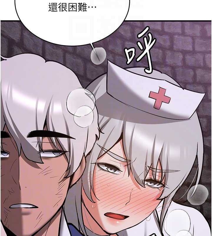 抢女友速成班第76話-這算是近親相姦嗎?