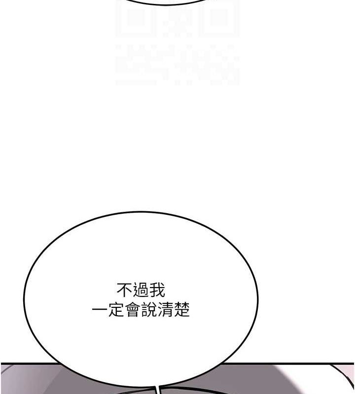 抢女友速成班第76話-這算是近親相姦嗎?