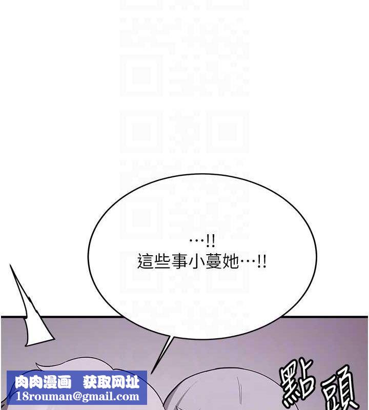 搶女友速成班第76話-這算是近親相姦嗎?