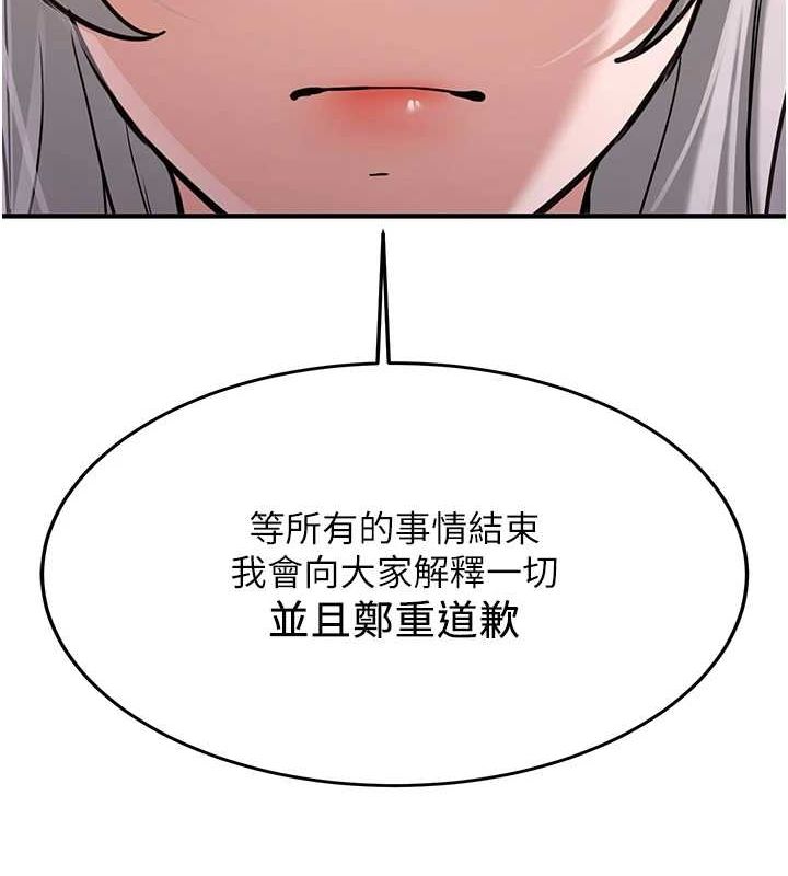 抢女友速成班第76話-這算是近親相姦嗎?