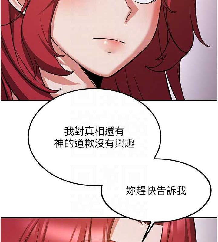 搶女友速成班第76話-這算是近親相姦嗎?