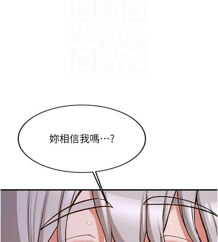 抢女友速成班第76話-這算是近親相姦嗎?