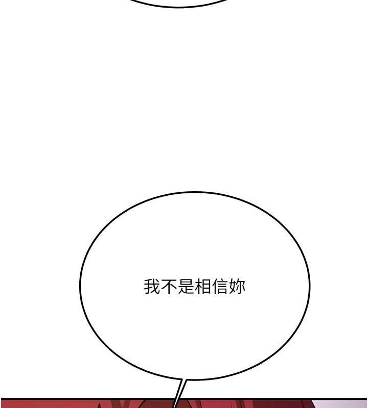 搶女友速成班第76話-這算是近親相姦嗎?