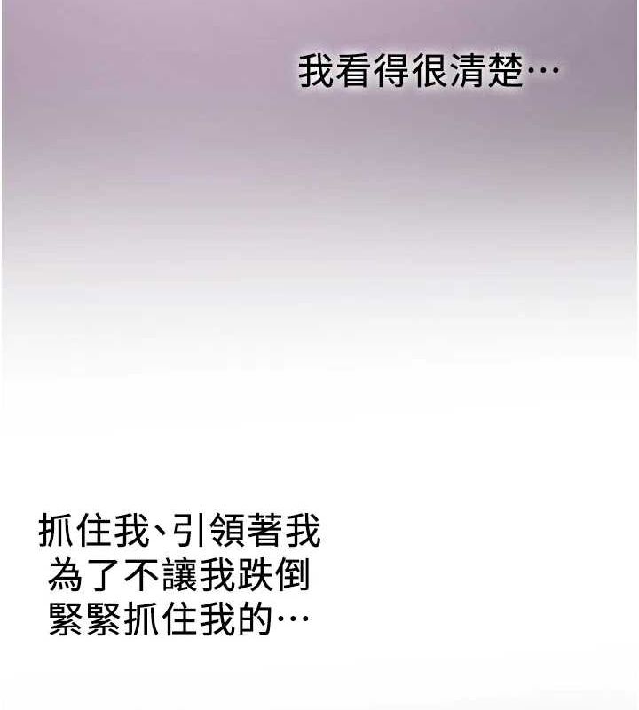 搶女友速成班第76話-這算是近親相姦嗎?