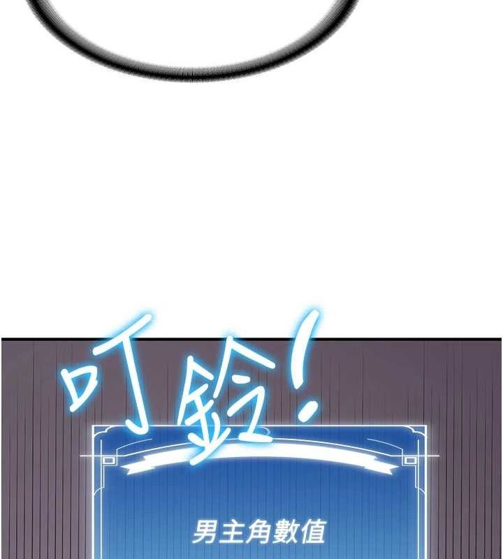 抢女友速成班第76話-這算是近親相姦嗎?