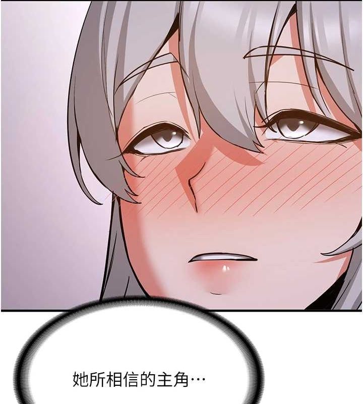 抢女友速成班第76話-這算是近親相姦嗎?